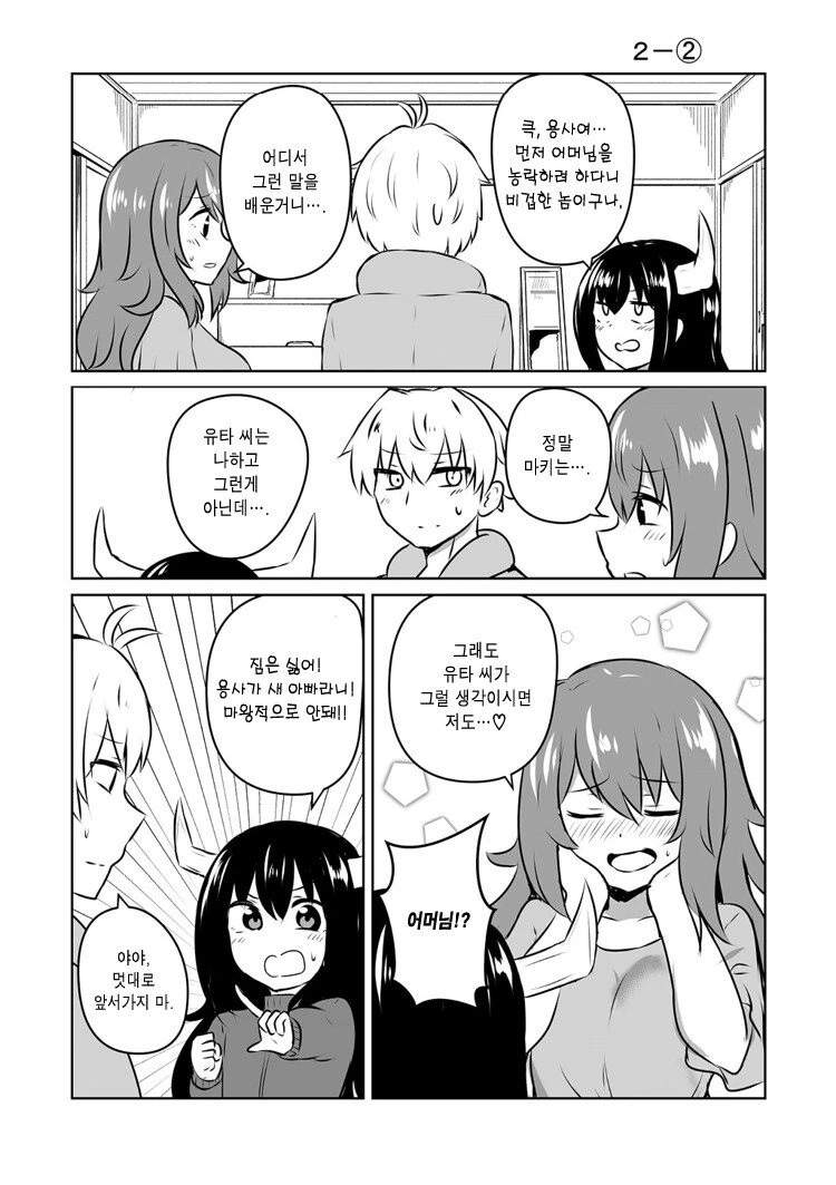 manga_734442_006.webp
