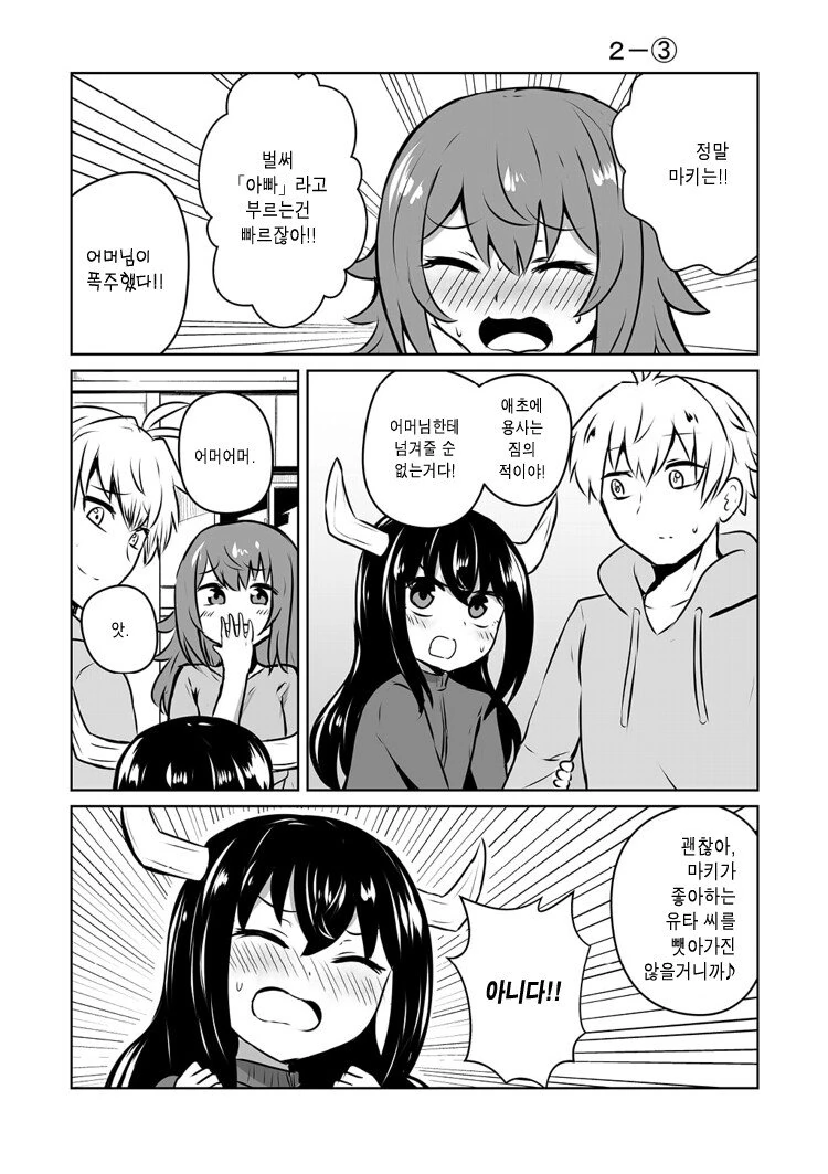 manga_734442_007.webp