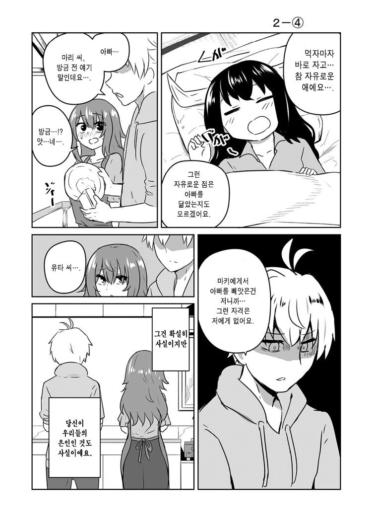 manga_734442_008.webp