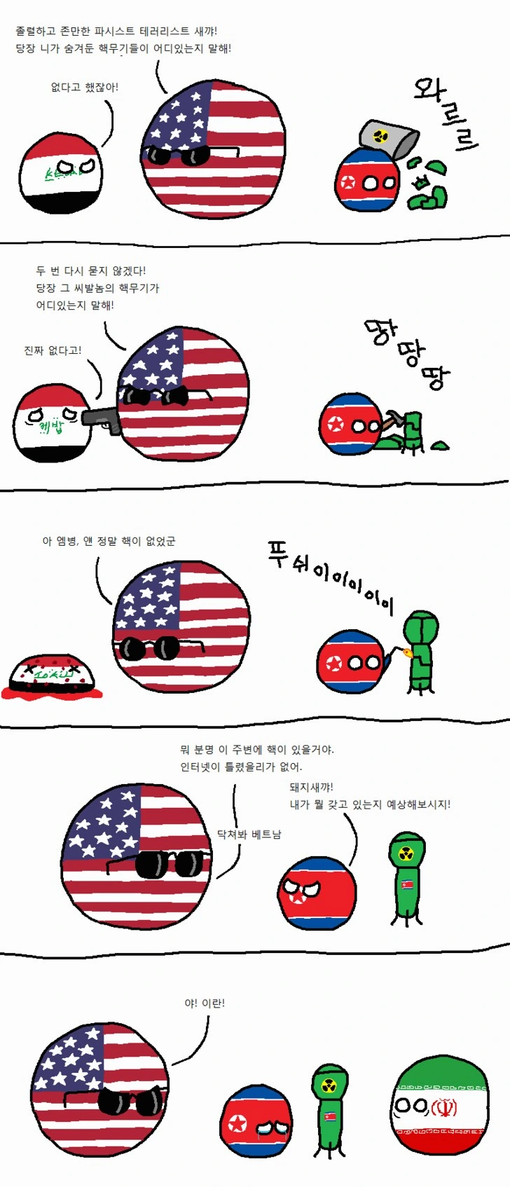 폴란드볼) 핵무기 절반을 찾아낸 미국_1.png
