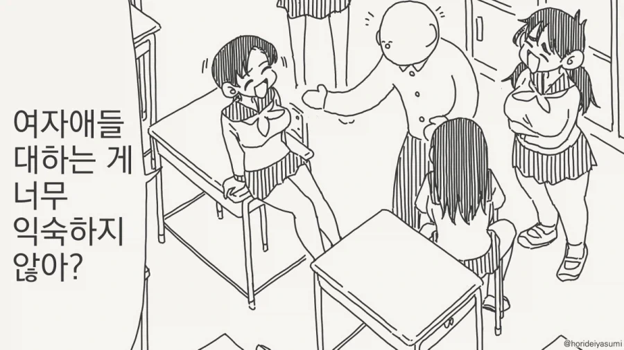 이상성욕4컷)작가님의 친근한 신작.comic_1.webp