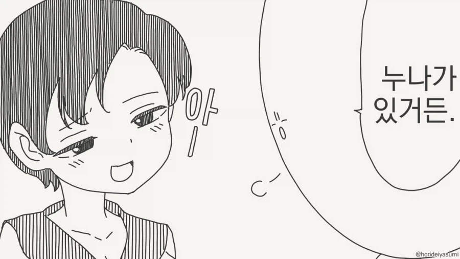이상성욕4컷)작가님의 친근한 신작.comic_2.webp