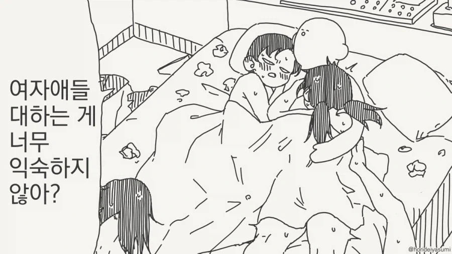 이상성욕4컷)작가님의 친근한 신작.comic_3.webp