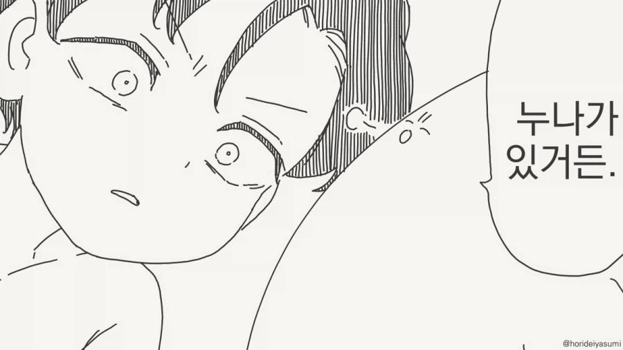 이상성욕4컷)작가님의 친근한 신작.comic_4.webp