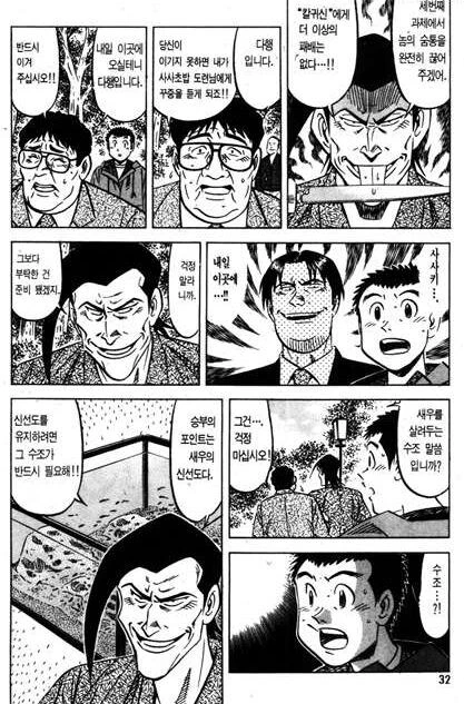 초밥왕) 쇼타가 생각하는 극악무도한 비겁한짓_1.jpg