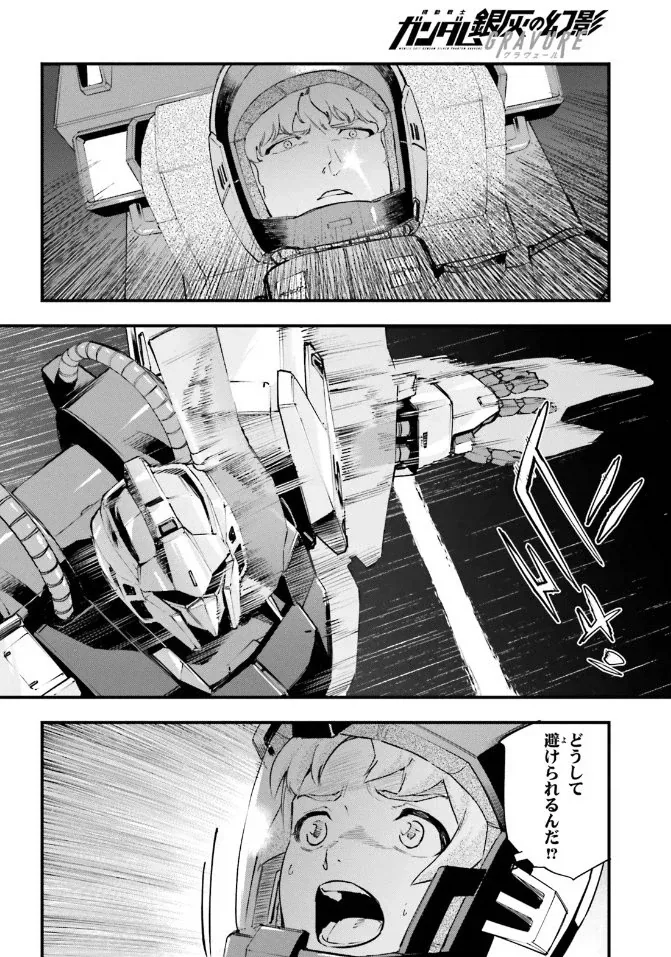건담) 어떻게 피한거야?!_2.webp