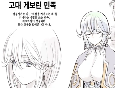 암약 “치유마법사의 위기”.manhwa_1.webp