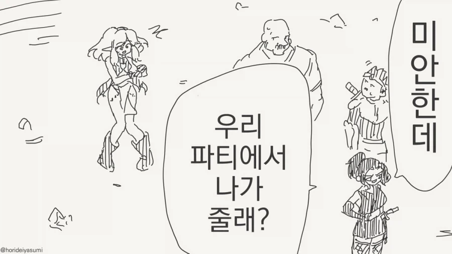 엘프가 파티에서 추방당한 이유.manhwa_1.webp
