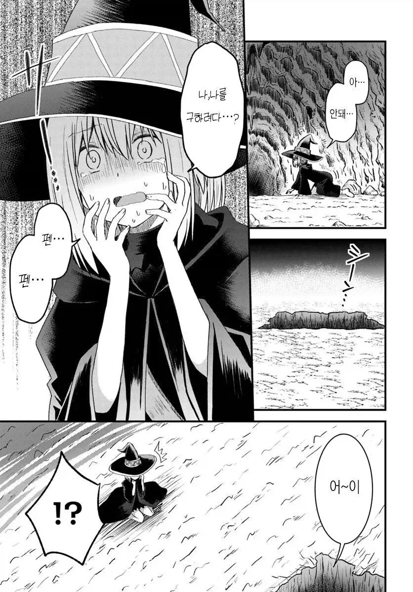 순애던전에 순애할 수 없는 소꿉친구가 들어간.manga_16.webp