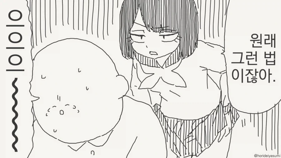 최면 거는 만화.manhwa_48.webp
