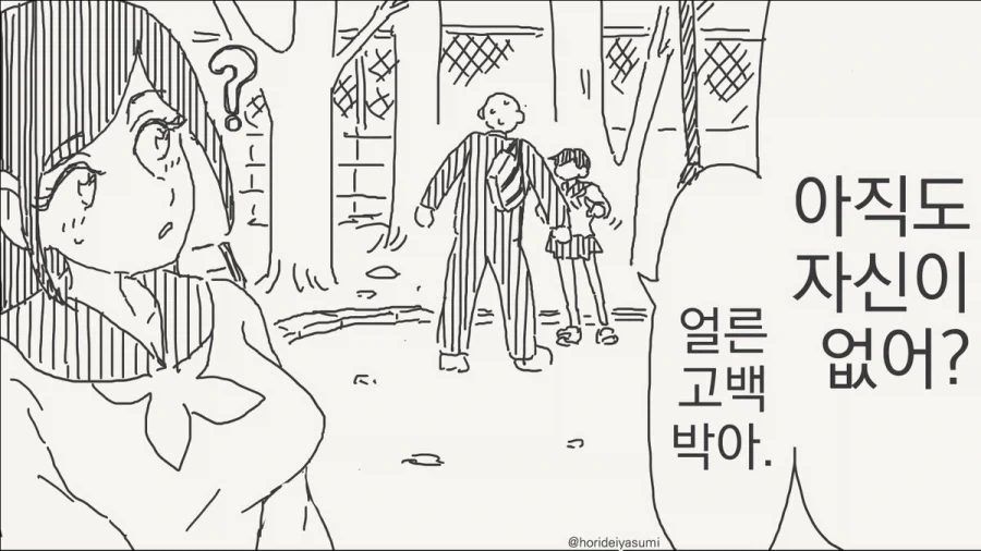 동정은 나한테 뗐으면서.manhwa_35.webp