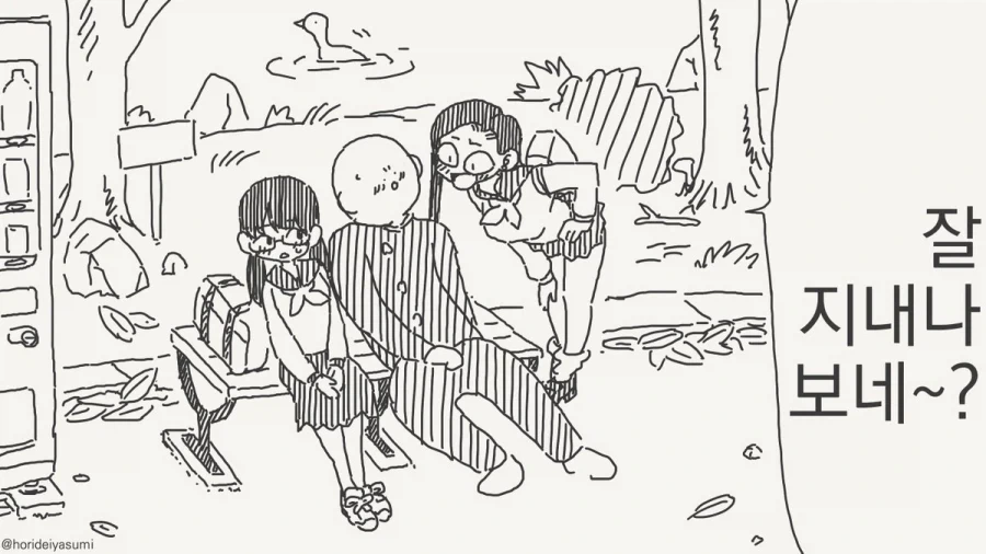 동정은 나한테 뗐으면서.manhwa_45.webp