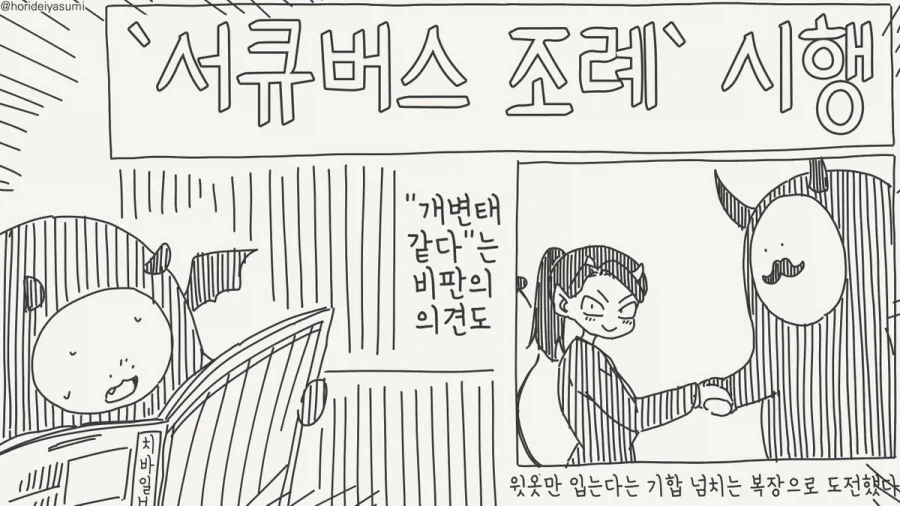 서큐버스가 되는 저주에 걸렸다.manhwa_8.webp