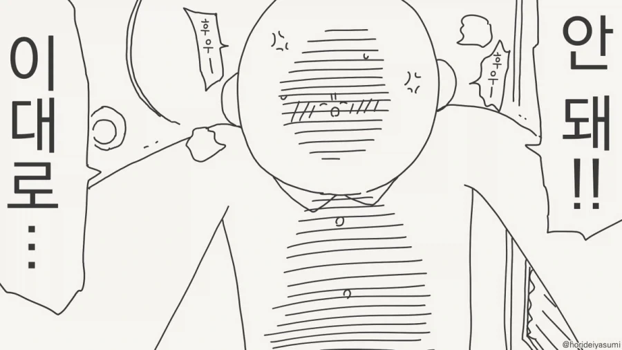 옷 찢는 만화.manhwa_30.webp
