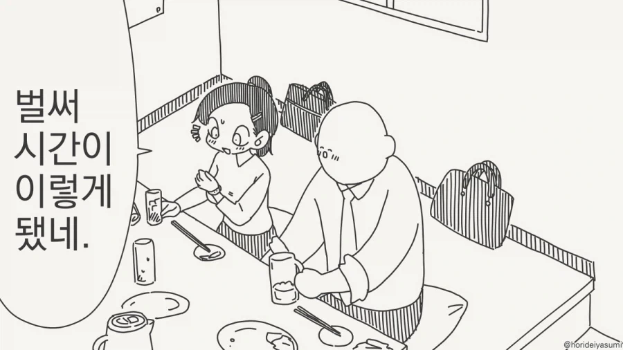 막차를 놓쳤다.manhwa_9.webp