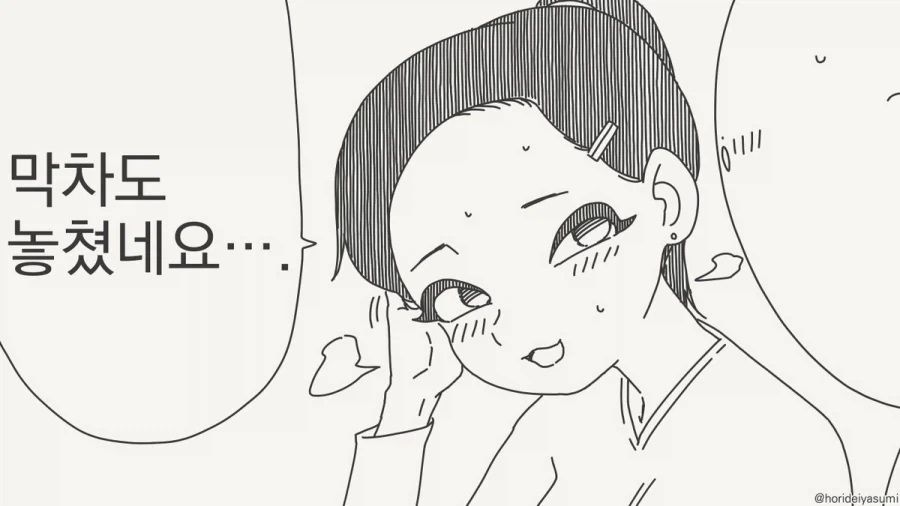 막차를 놓쳤다.manhwa_10.webp