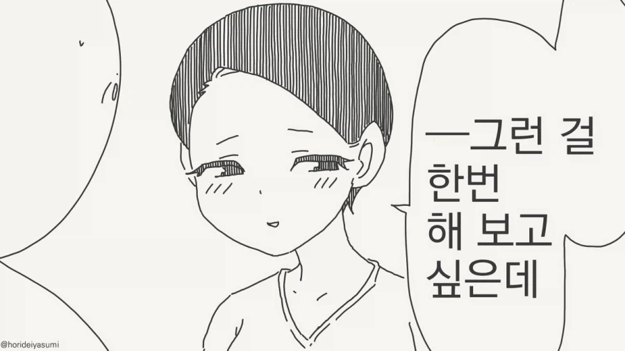 막차를 놓쳤다.manhwa_15.webp