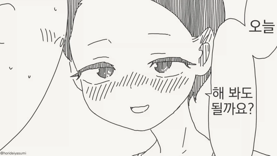 막차를 놓쳤다.manhwa_16.webp