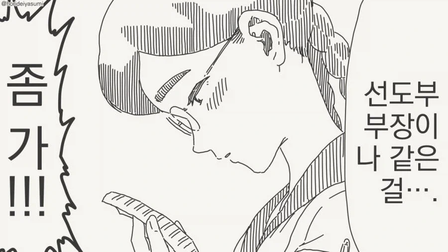 벌칙 게임.manhwa_4.webp