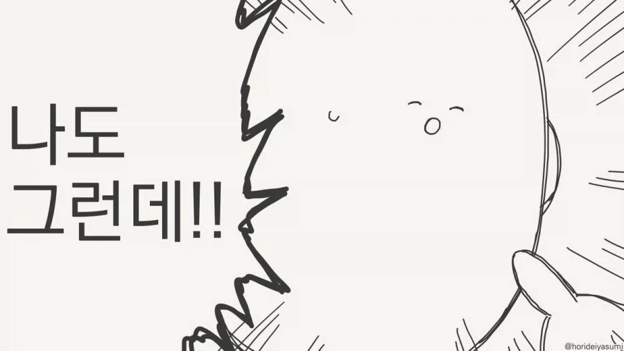 벌칙 게임.manhwa_6.webp