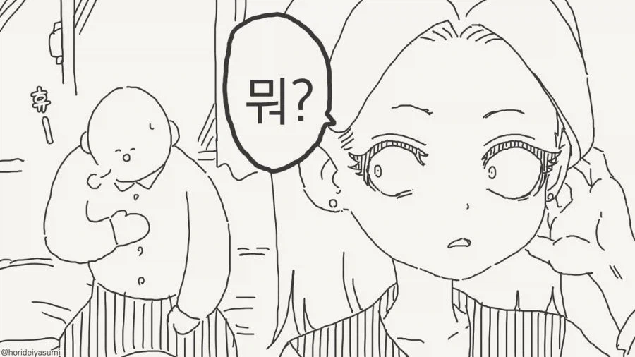 벌칙 게임.manhwa_7.webp