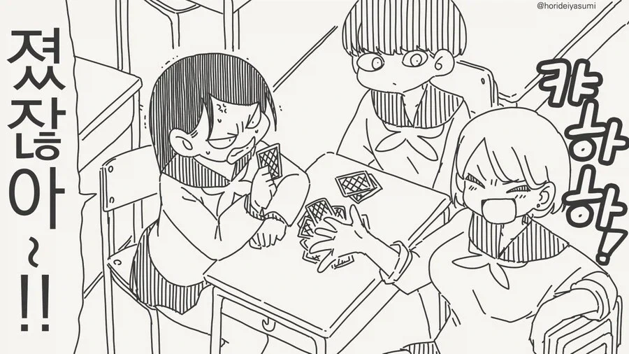 벌칙 게임.manhwa_9.webp