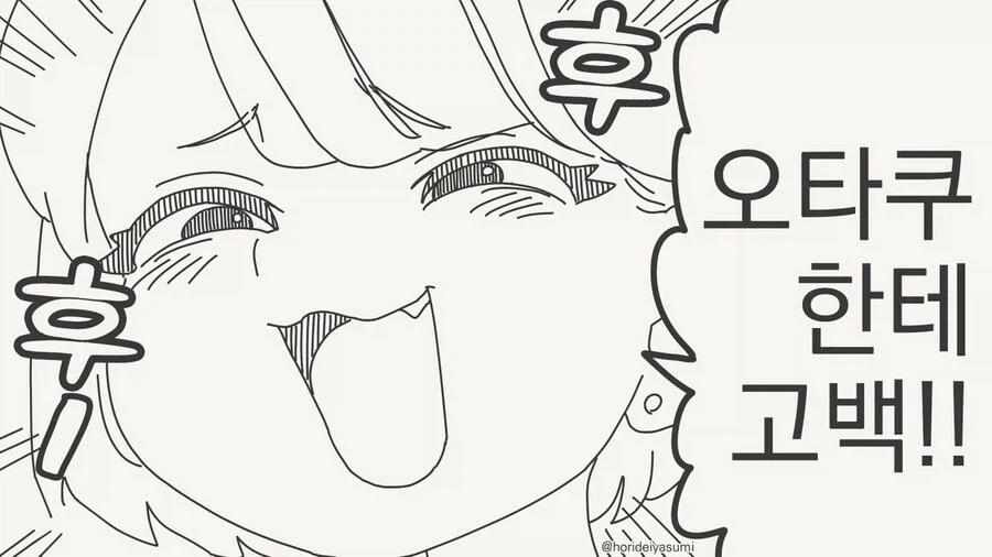 벌칙 게임.manhwa_10.webp