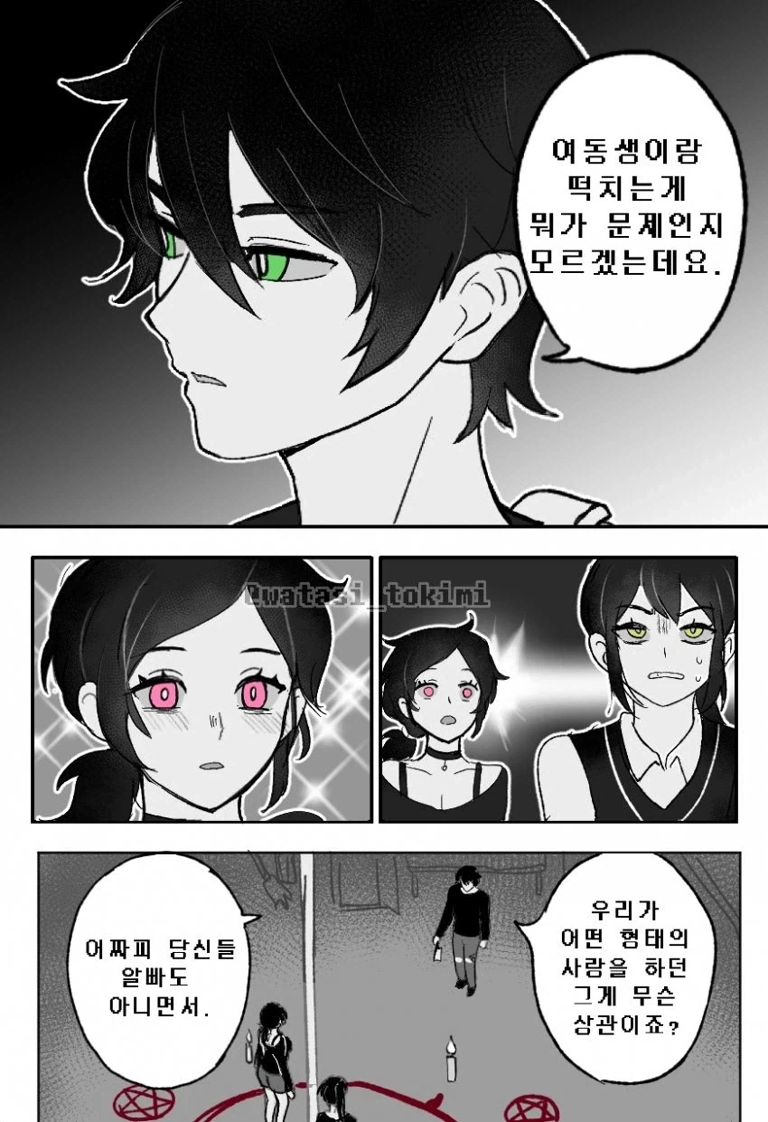 근친이 왜 문제인지 모르겠는 만화_1.webp