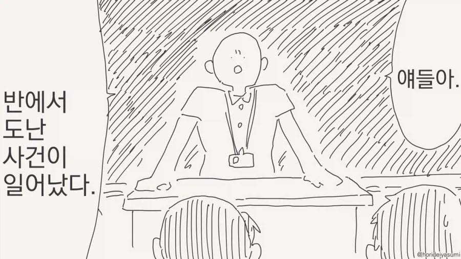 체포 되는 만화.manhwa_1.webp