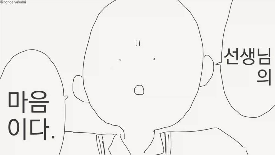 체포 되는 만화.manhwa_3.webp