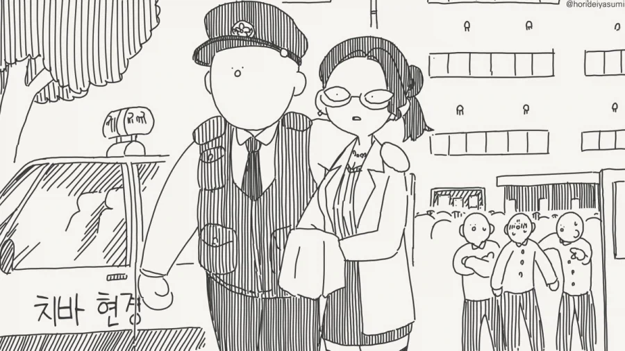 체포 되는 만화.manhwa_60.webp