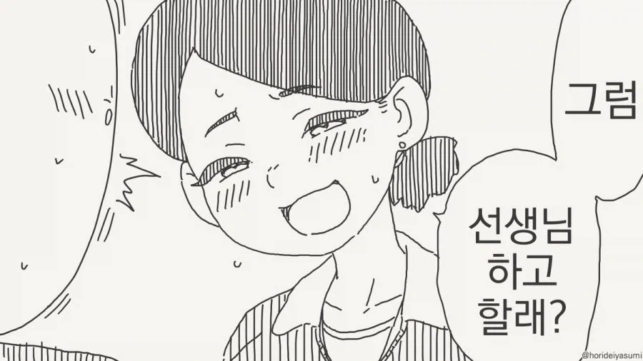 체포 되는 만화.manhwa_66.webp