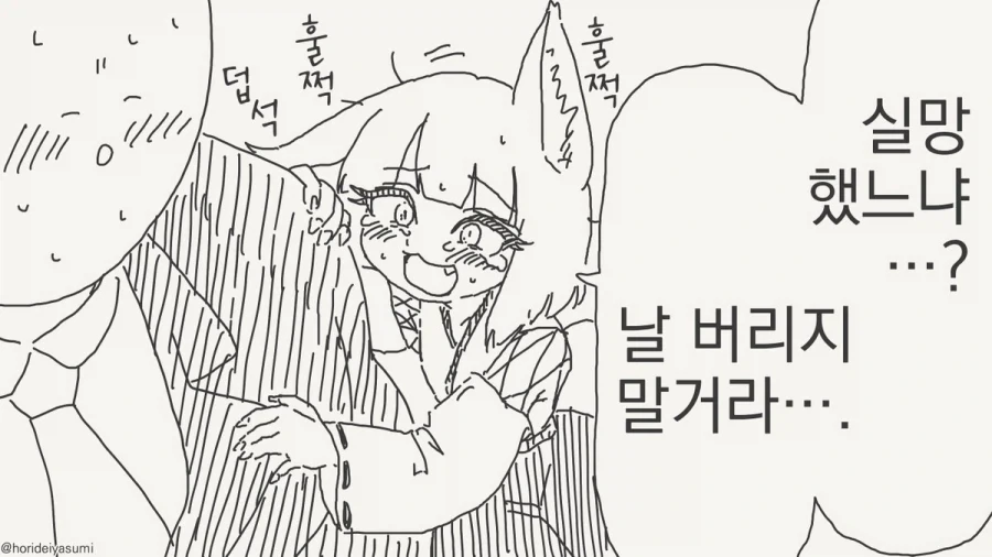 여우 무녀 만화.manhwa_4.webp