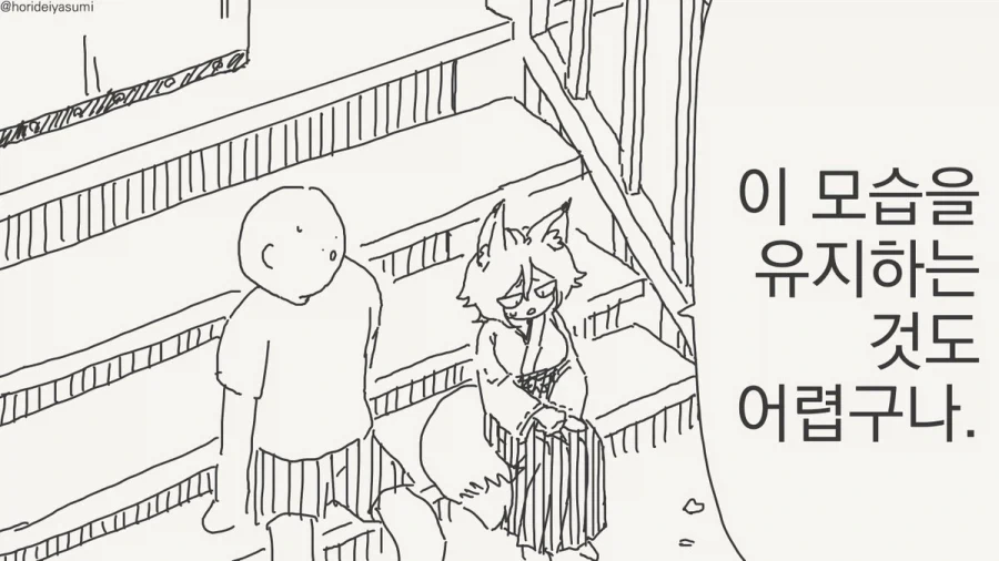 여우 무녀 만화.manhwa_6.webp