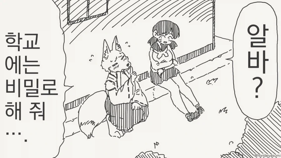여우 무녀 만화.manhwa_11.webp