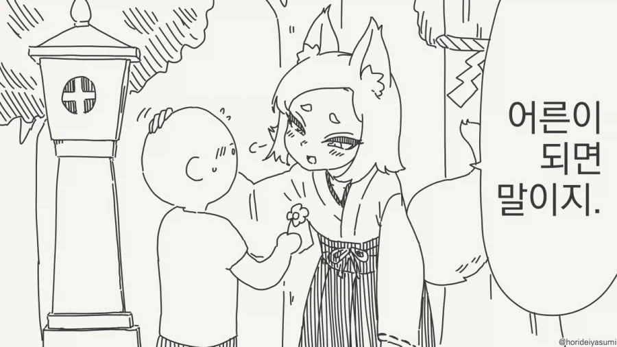 여우 무녀 만화.manhwa_17.webp