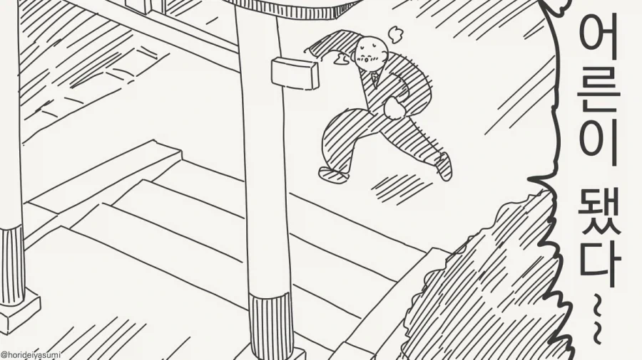 여우 무녀 만화.manhwa_18.webp