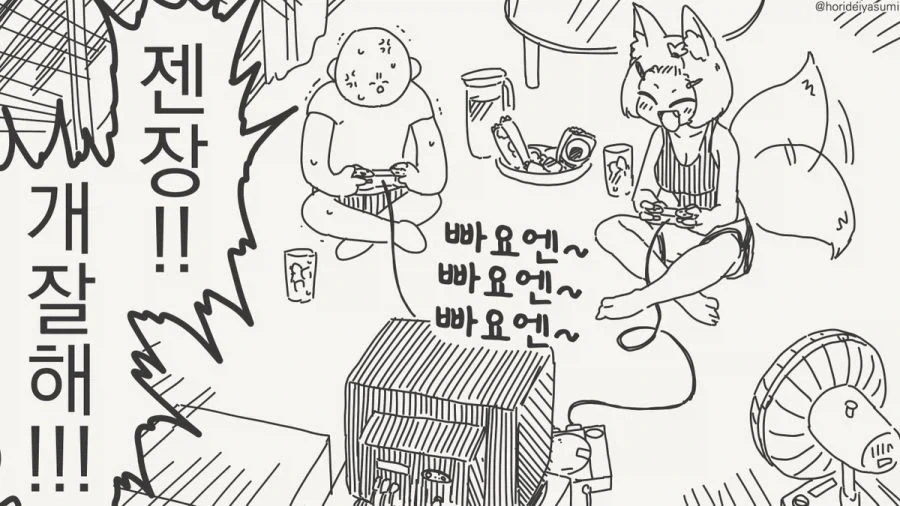 여우 무녀 만화.manhwa_24.webp