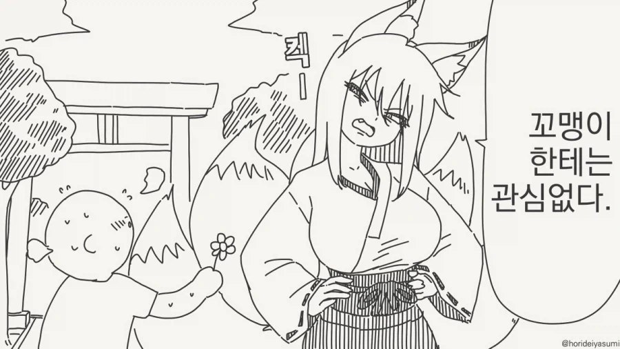 여우 무녀 만화.manhwa_25.webp