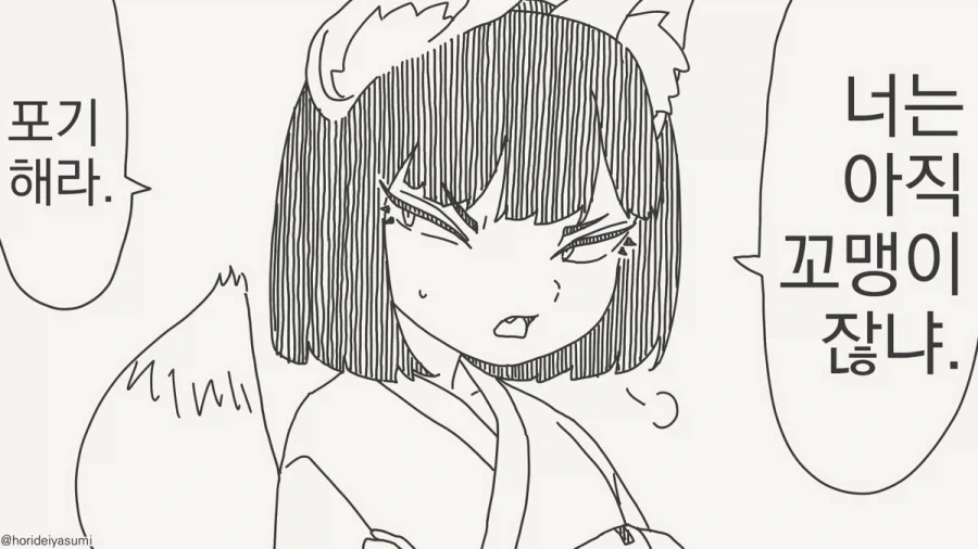 여우 무녀 만화.manhwa_37.webp