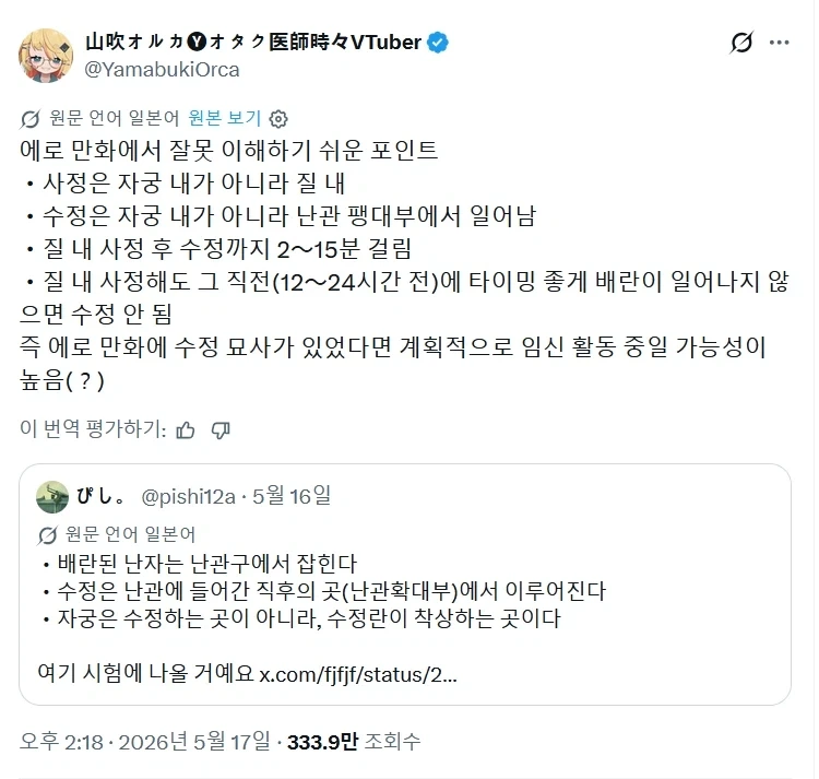 에로망가의 잘못된 고증.jpg_1.webp