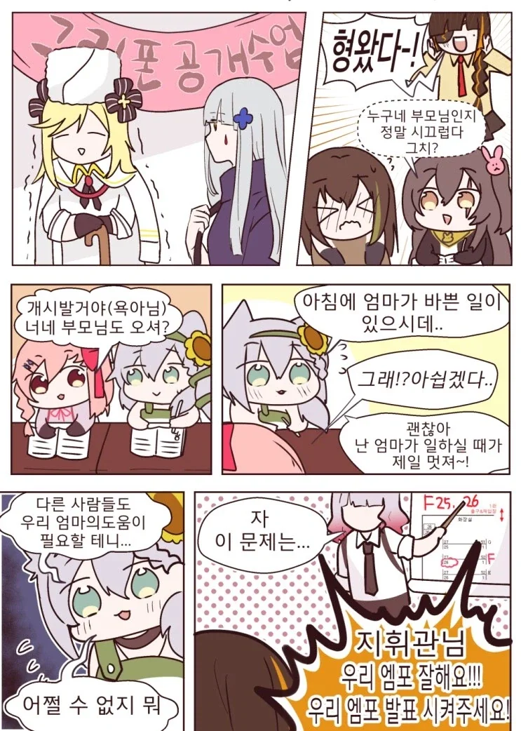 여러모로 전설로 남은 소전 개시발거야 만화.manga_1.webp