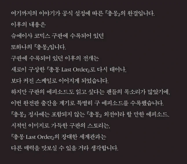 총몽) 자렘 정복편 다 봤음._3.webp