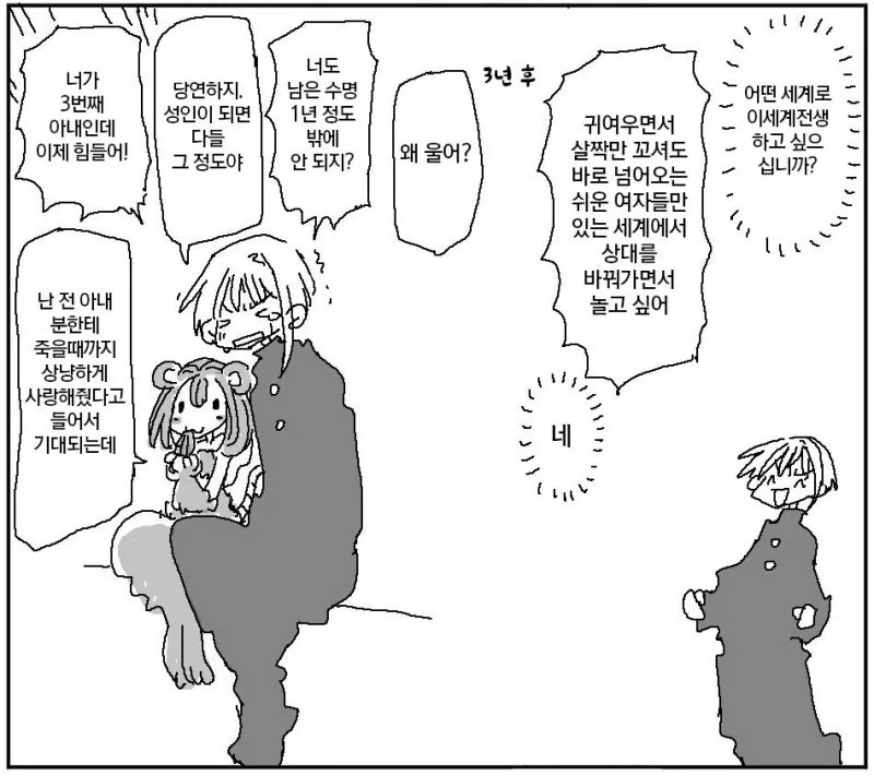 엘프의 기분을 느낄 수 있는 이세계전이 .manwha_1.webp