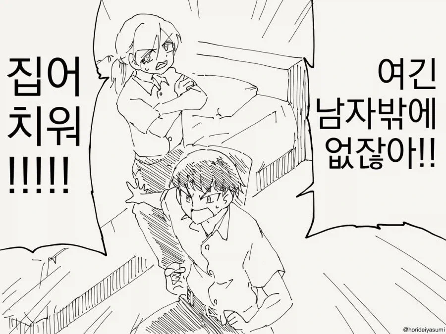 호리데이 야스미 ㅅㅅ 안하면 못 나가는 방 만와 모음.jpg_2.webp