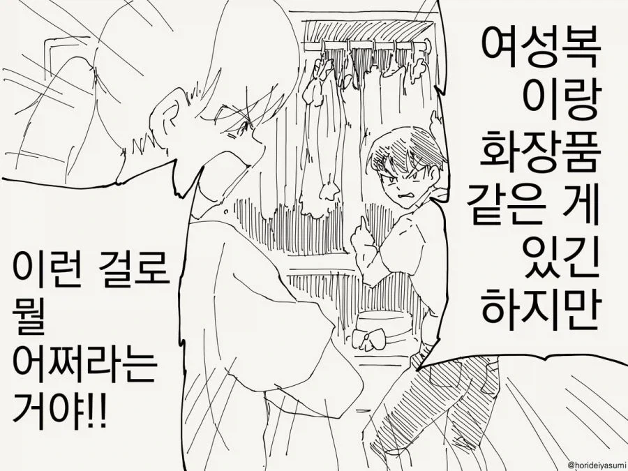 호리데이 야스미 ㅅㅅ 안하면 못 나가는 방 만와 모음.jpg_3.webp
