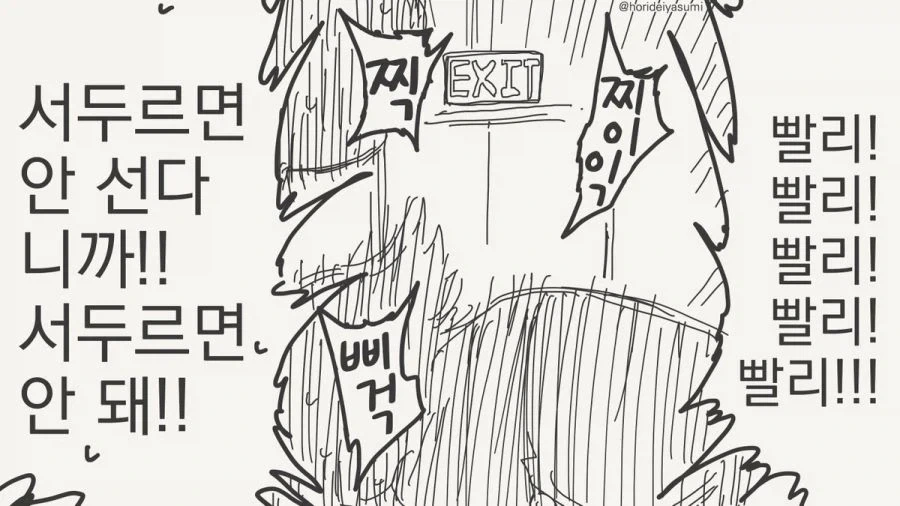 호리데이 야스미 ㅅㅅ 안하면 못 나가는 방 만와 모음.jpg_8.webp