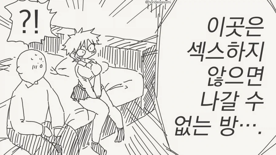 호리데이 야스미 ㅅㅅ 안하면 못 나가는 방 만와 모음.jpg_9.webp