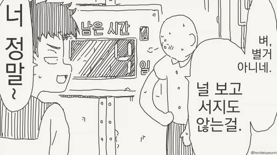 호리데이 야스미 ㅅㅅ 안하면 못 나가는 방 만와 모음.jpg_22.webp