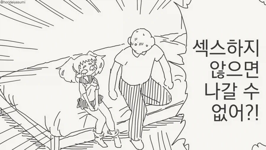 호리데이 야스미 ㅅㅅ 안하면 못 나가는 방 만와 모음.jpg_25.webp